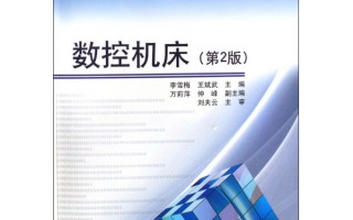 数控技术应用教学，数控技术应用教学视频