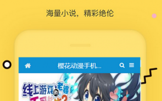 樱花动漫官方正版下载，樱花动漫官方正版下载入口